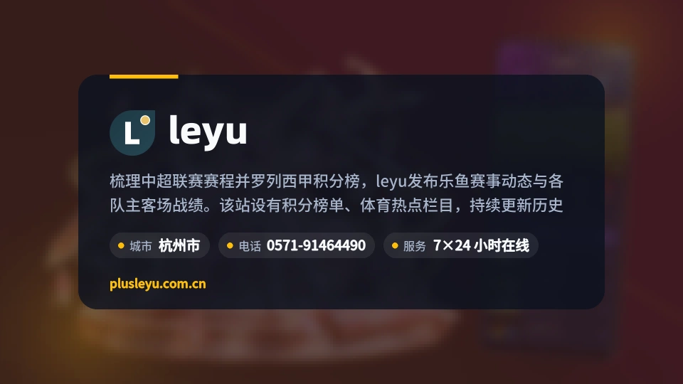 了解leyu